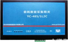 玥驰智能工厂能源管理系统在江苏某大型制造工厂的应用